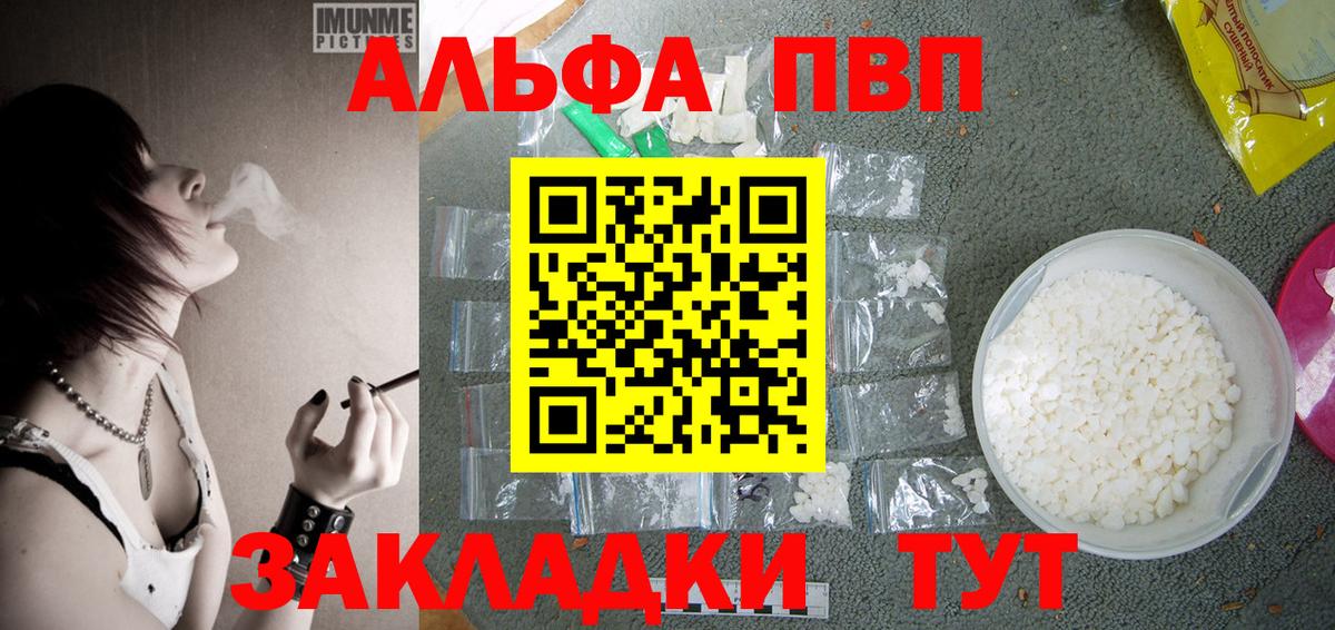 Сорочинск  Alpha-PVP Crystall  A PVP СК КРИС  Вход с VPN 