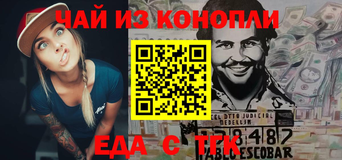 Сорочинск  Cannafood марихуана  Вход с VPN 