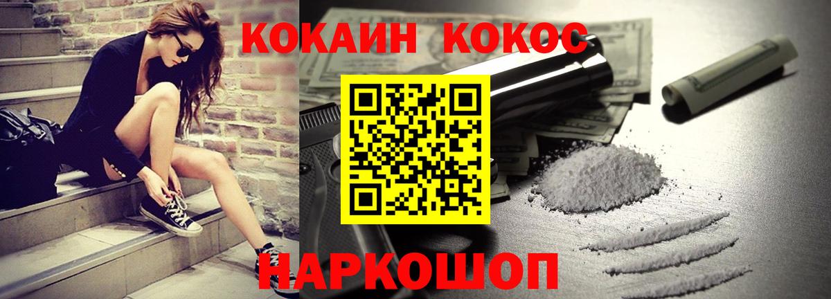 купить наркотики сайты  COCAIN FishScale  Сорочинск  Вход с VPN  Кокаин Боливия 
