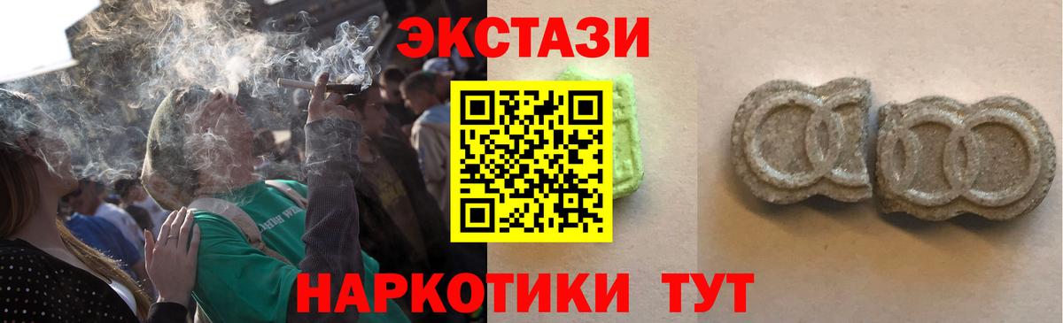 ЭКСТАЗИ XTC  Экстази VHQ  Сорочинск  Ecstasy  Вход с VPN 