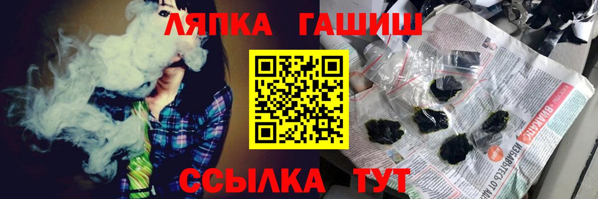 ГАШ Изолятор  ГАШИШ hashish  ГАШ  Вход с VPN  Сорочинск 