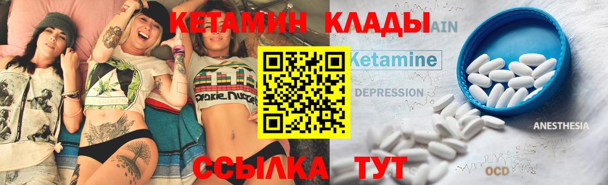 КЕТАМИН ketamine  блэк спрут tor  Вход с VPN  Сорочинск  Кетамин ketamine 