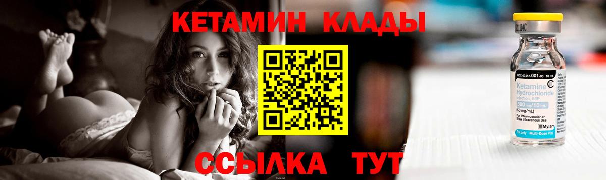 Кетамин ketamine Сорочинск