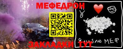 меф Наро-Фоминск