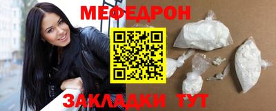 меф Наро-Фоминск