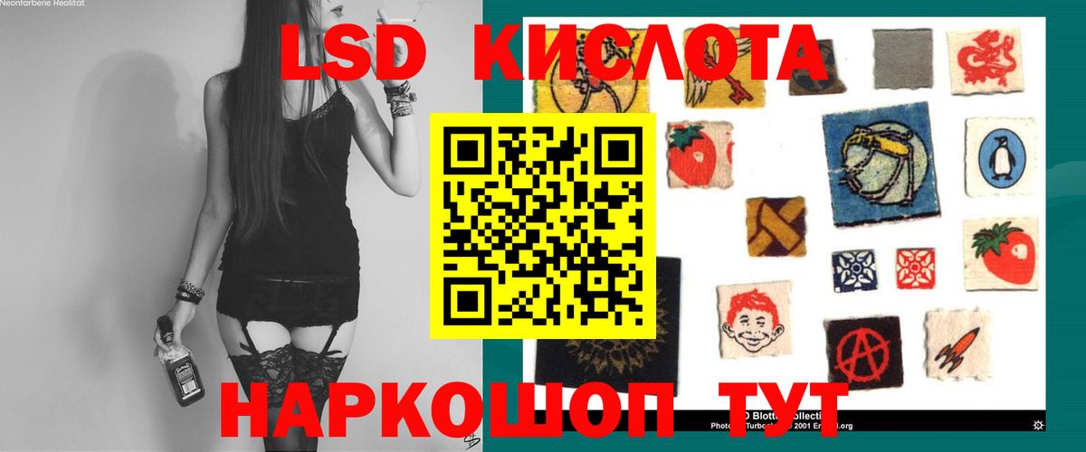 ЛСД экстази кислота Сорочинск