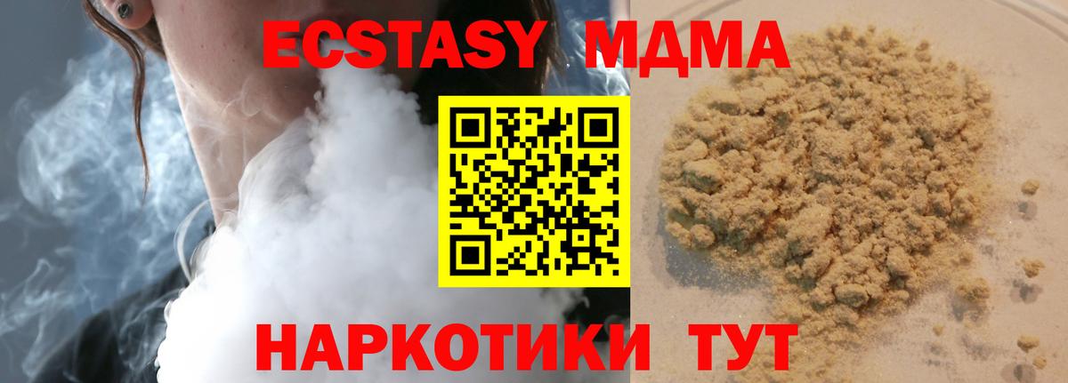 MDMA Molly  МДМА  МДМА crystal  Сорочинск  Вход с VPN 