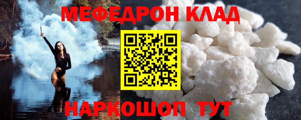 Меф  Вход с VPN  Меф  Мефедрон 4 MMC  Сорочинск  Мефедрон 4 MMC 