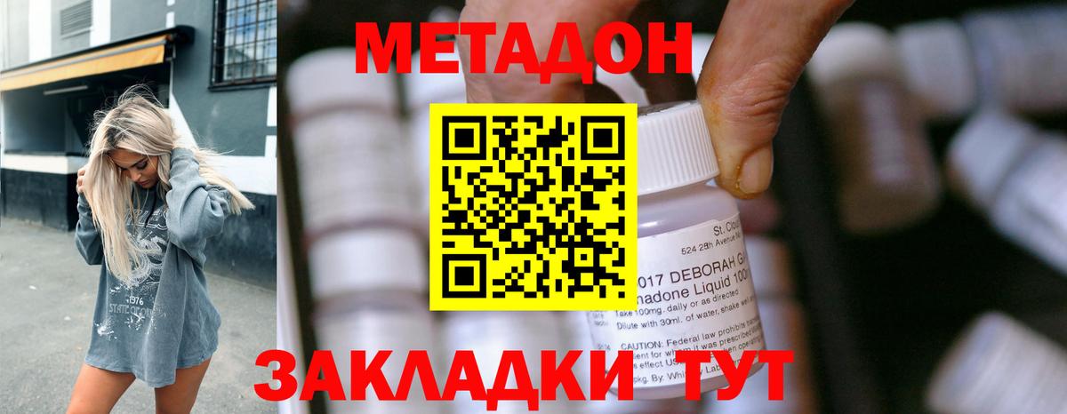 Метадон мёд Сорочинск