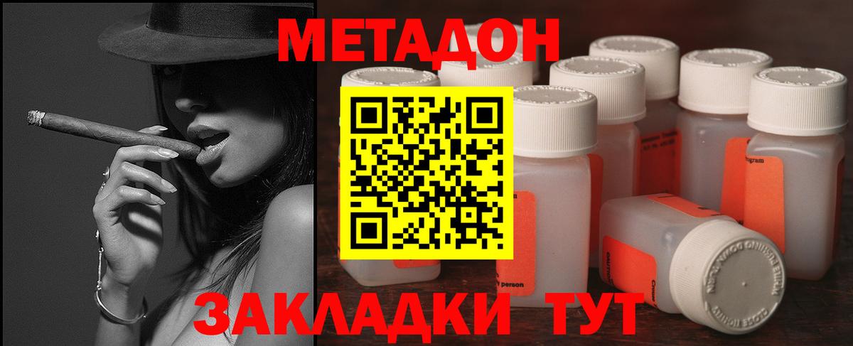 Сорочинск  МЕТАДОН кристалл  Вход с VPN 